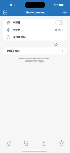 梯子加速器破解版下载android下载效果预览图