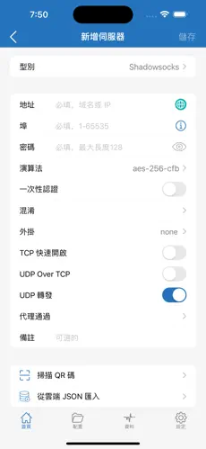 梯子加速器破解版下载android下载效果预览图