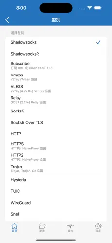 梯子加速器破解版下载android下载效果预览图